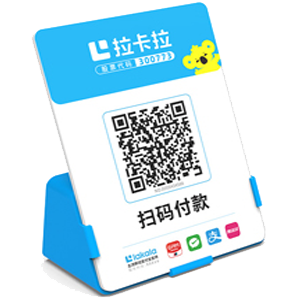 肇庆拉卡拉全能收款Q码